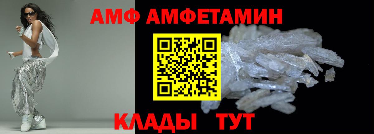 АМФЕТАМИН VHQ Гудермес