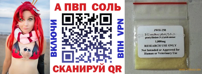 A-PVP Соль  Гудермес 