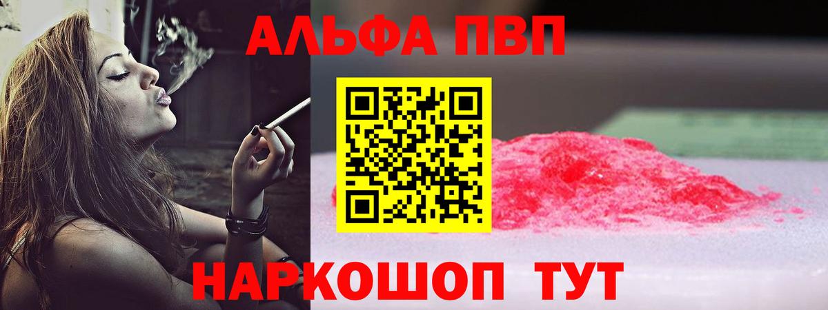 A-PVP мука Гудермес