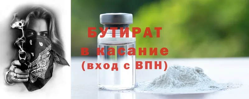 хочу   Гудермес  Бутират 1.4BDO 