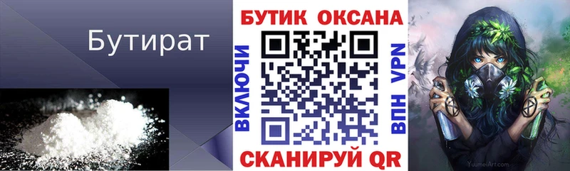 сколько стоит Гудермес БУТИРАТ 1.4BDO