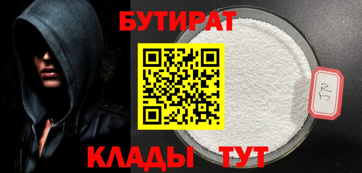 БУТИРАТ оксана Гудермес