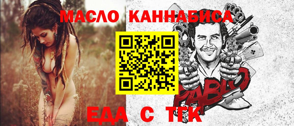 Печенье с ТГК конопля Гудермес