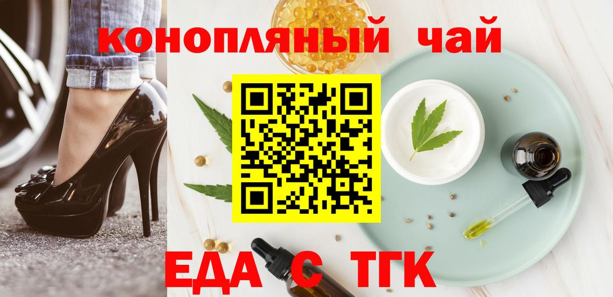 Гудермес  Еда ТГК марихуана  Вход с VPN 