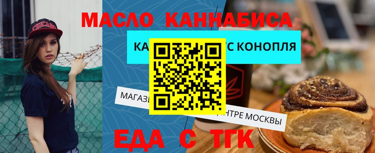 Еда ТГК конопля  Гудермес 