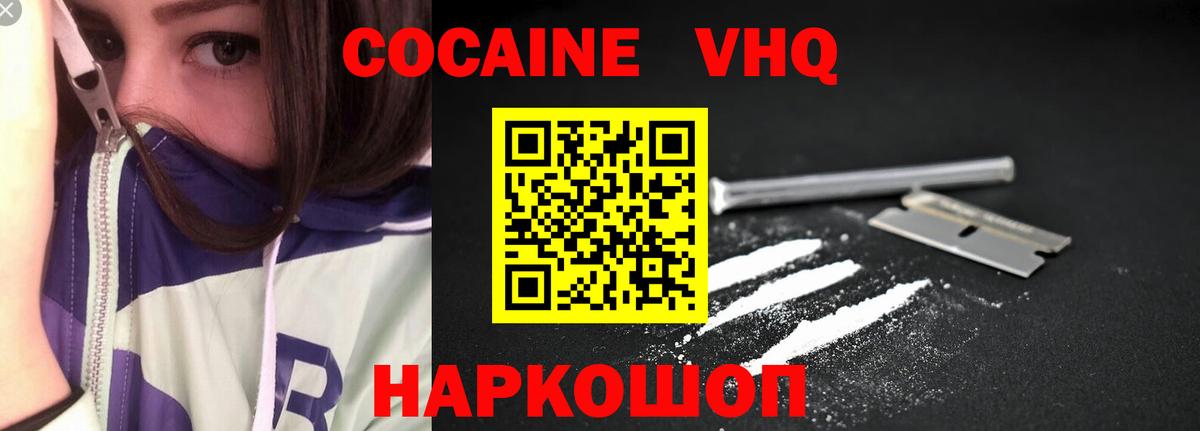 КОКАИН Колумбийский  КОКАИН Боливия  Гудермес  Вход с VPN 