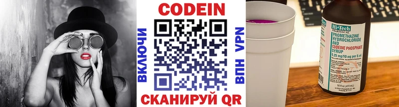 Кодеиновый сироп Lean Purple Drank Гудермес