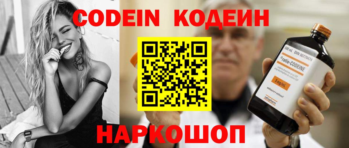 Гудермес  Кодеиновый сироп Lean напиток Lean (лин)  Вход с VPN 
