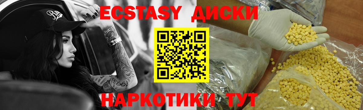 Гудермес  MEGA ТОР  Вход с VPN  Экстази DUBAI  Экстази 