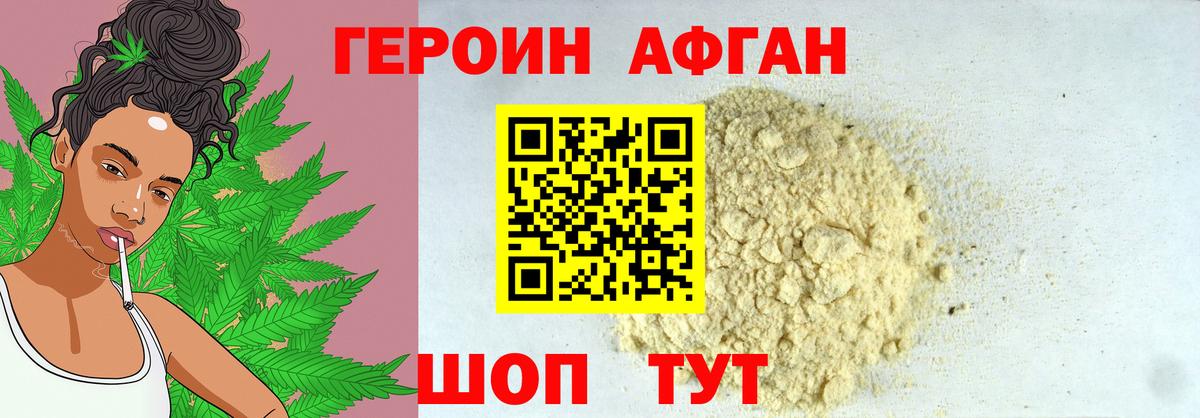 Героин гречка  Гудермес 