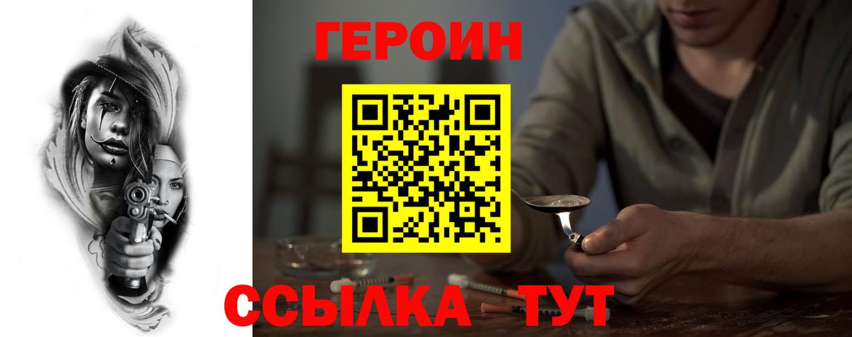 Героин VHQ  Вход с VPN  Гудермес 