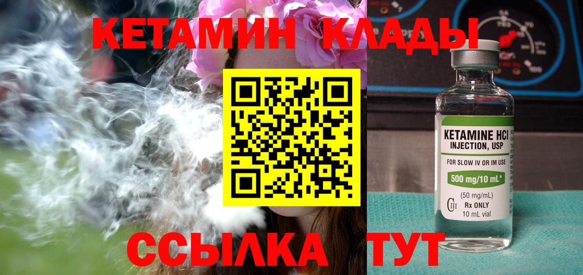 Кетамин VHQ  Вход с VPN  Гудермес 