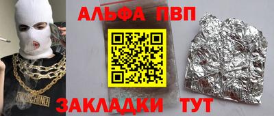 спиды Бийск