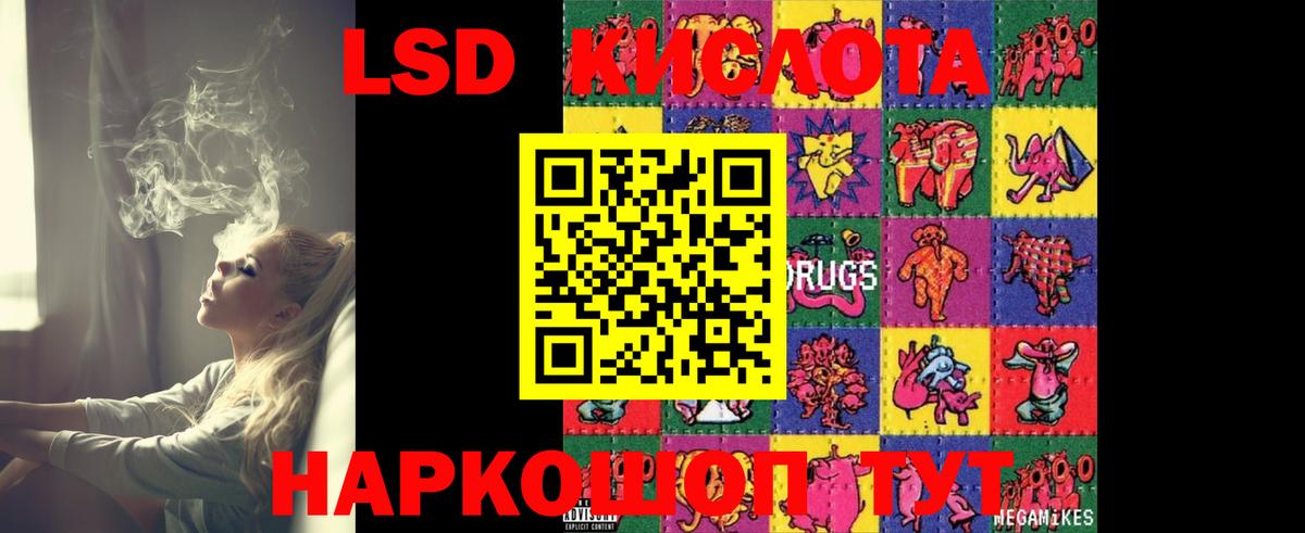 LSD-25 экстази ecstasy Гудермес