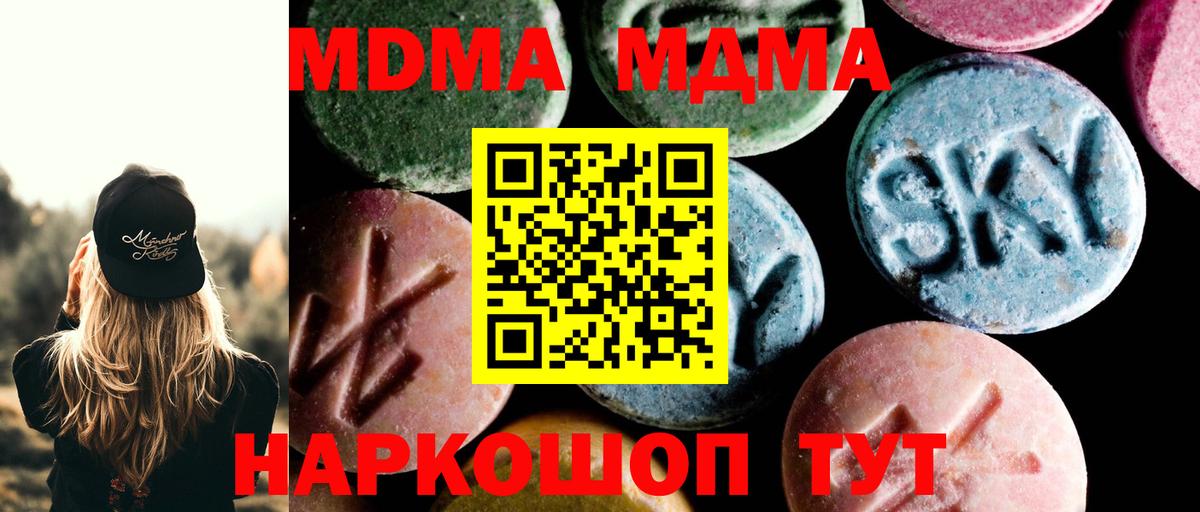 МДМА  MDMA VHQ  Вход с VPN  Гудермес 