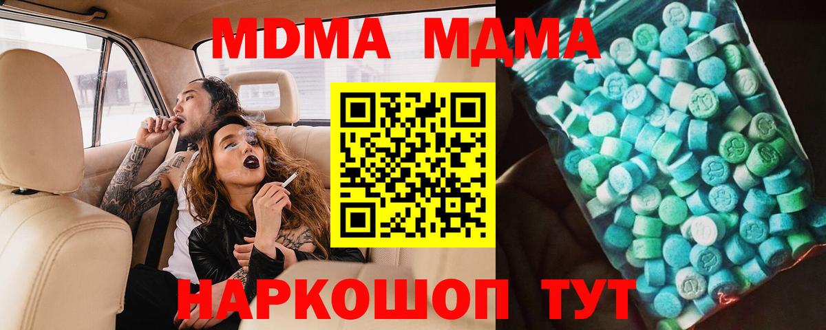 MDMA Molly  Гудермес 