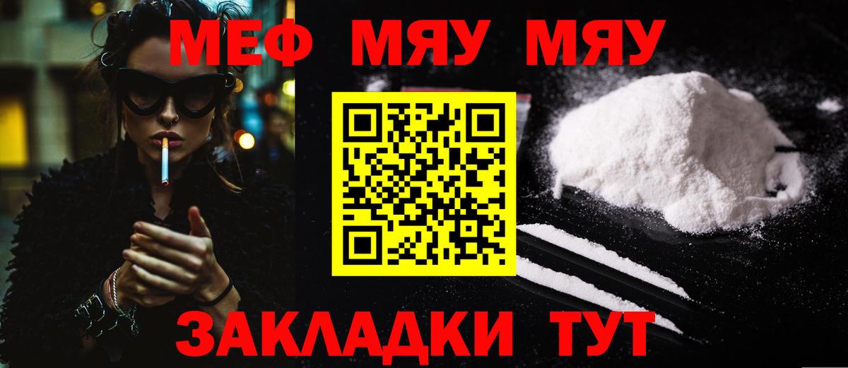 Мефедрон кристаллы Гудермес