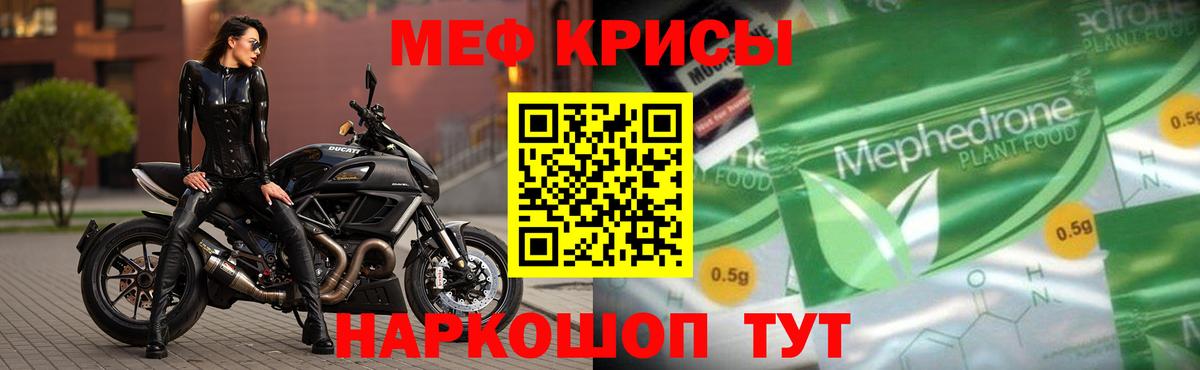 МЕФ мяу мяу  Гудермес  Мефедрон  МЕФ VHQ  Мефедрон 