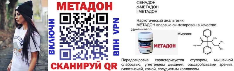 МЕТАДОН кристалл Гудермес