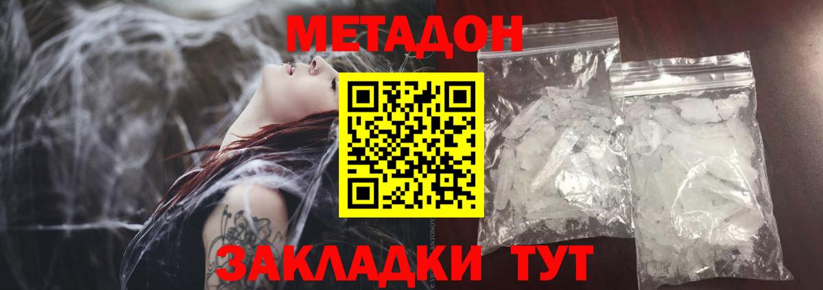 МЕТАДОН methadone  Гудермес  дарк нет официальный сайт  Метадон VHQ 