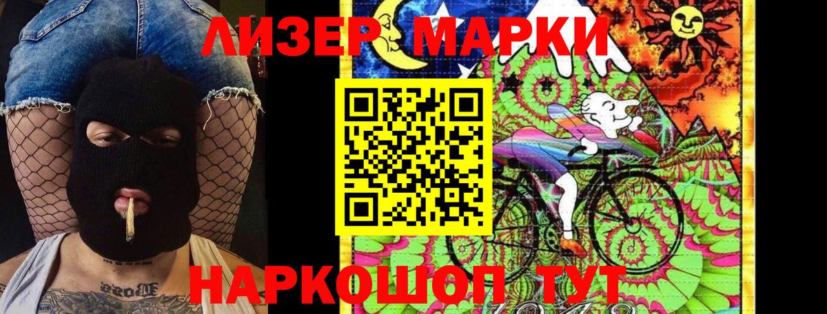 Наркотические марки 1500мкг  Вход с VPN  Гудермес  Наркотические марки 1500мкг 