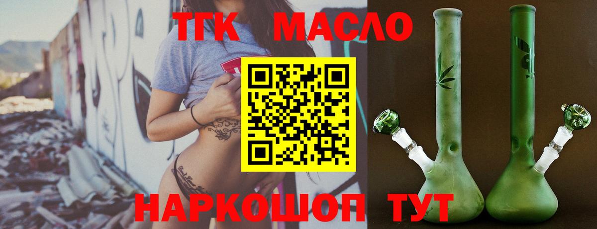 ТГК концентрат Гудермес