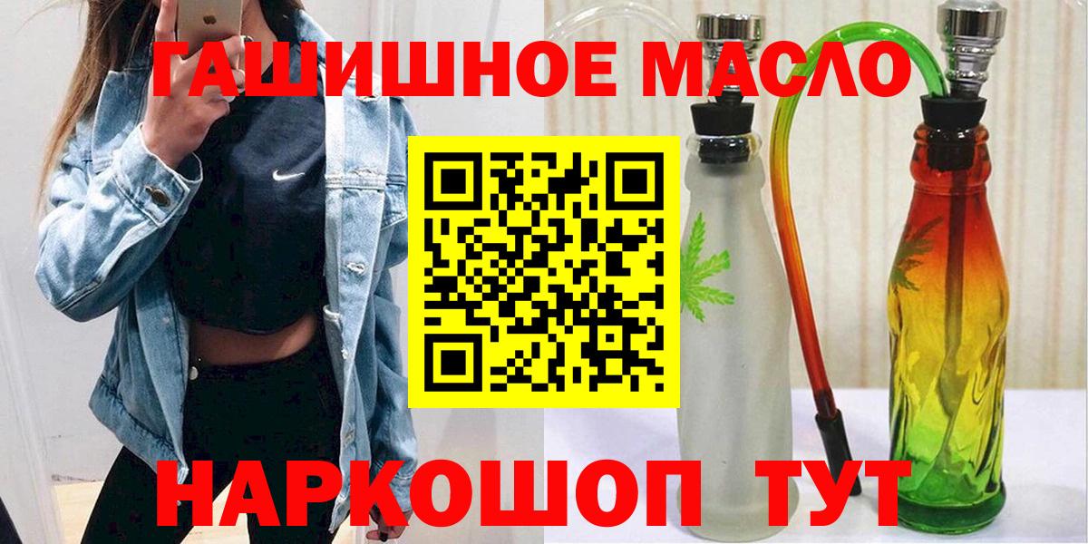 Дистиллят ТГК Wax  Вход с VPN  ТГК THC oil  Гудермес 