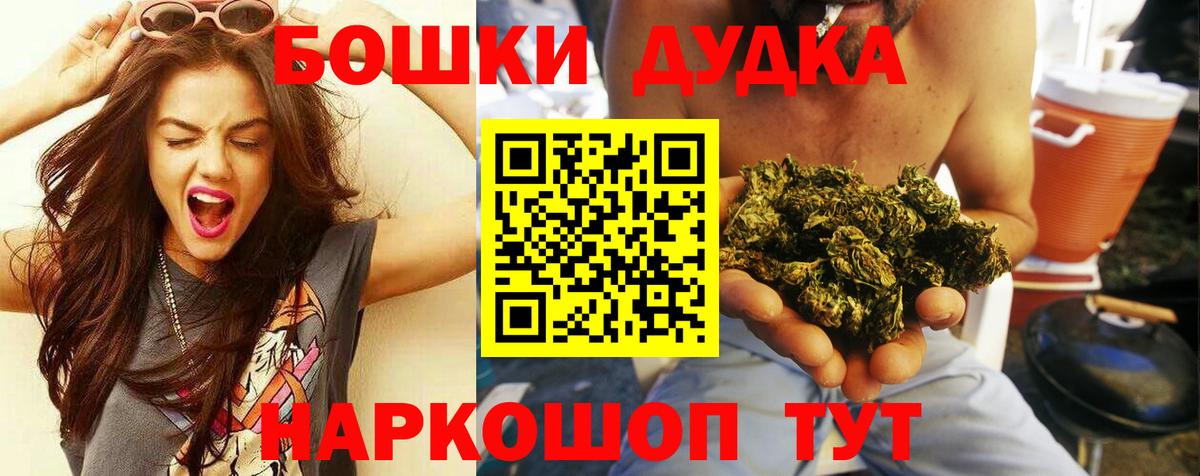 Гудермес  Канабис VHQ  Бошки марихуана OG Kush  Вход с VPN  Шишки марихуана гибрид 